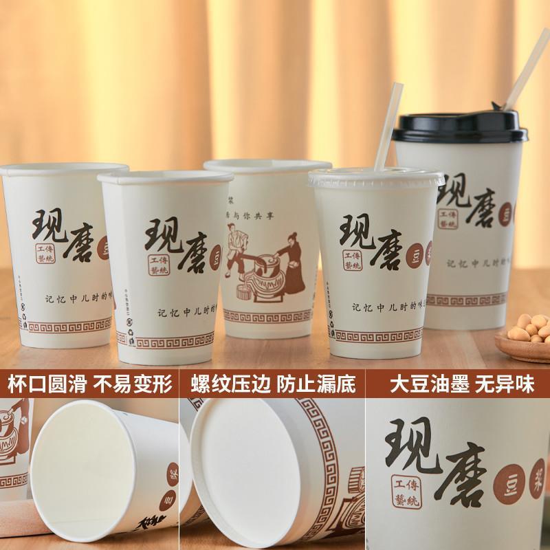 一次性加厚现磨豆浆带盖吸管杯早餐店外卖打包粥杯家用便携杯子