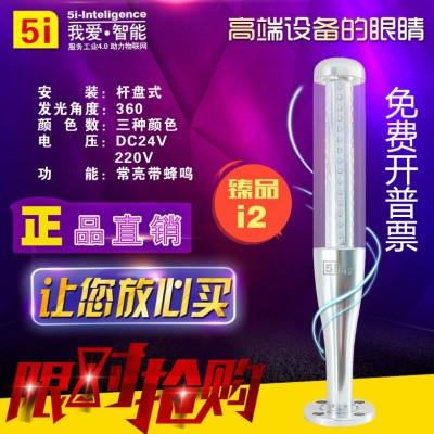 ONN欧恩5i-i2单层LED三色灯24V信号指示灯警示灯 5i三色灯报警灯
