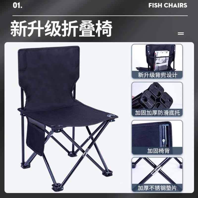户外折叠椅子便携式露营装备钓鱼凳子美术生写生钓鱼椅马扎折叠凳