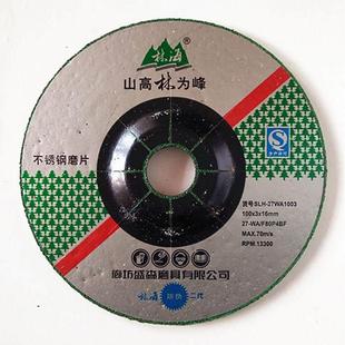正宗林海不锈钢打磨片抛光片100 16鱼鳞片角磨机砂轮片树脂片