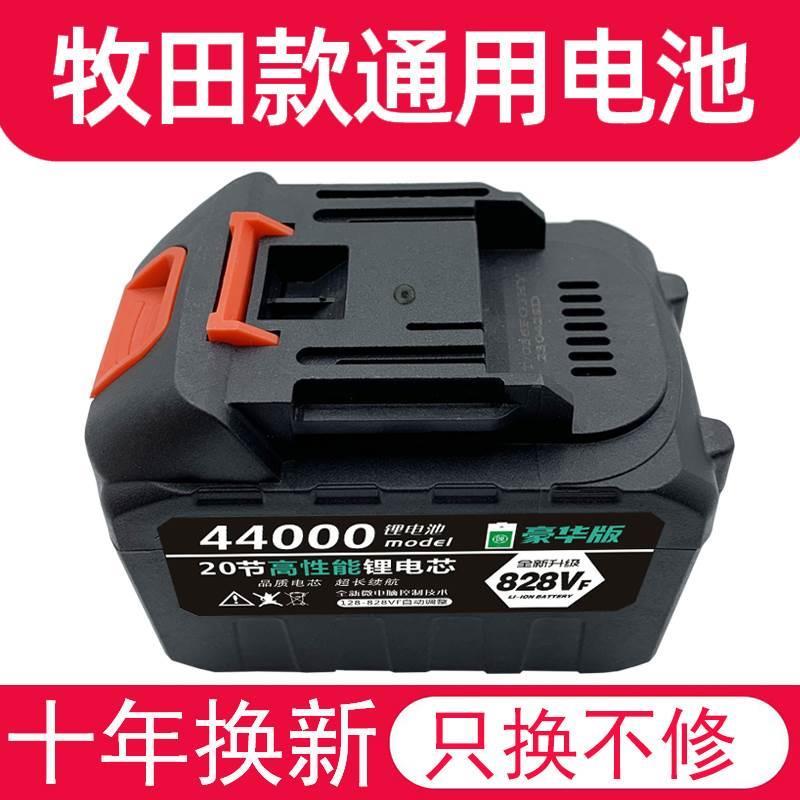 牧田款21V大容量电动扳手电池通用工具电锤角磨机冲击钻锂电池瓶