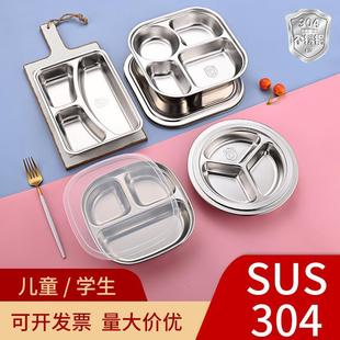 幼儿园餐盘儿童宝宝吃饭盘加厚快餐盘学生分格饭盒 304不锈钢餐盘
