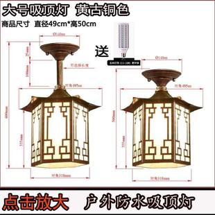 室外别墅仿古庭院灯防水凉亭亭子灯户外阳光房吸顶灯大门吊灯 中式