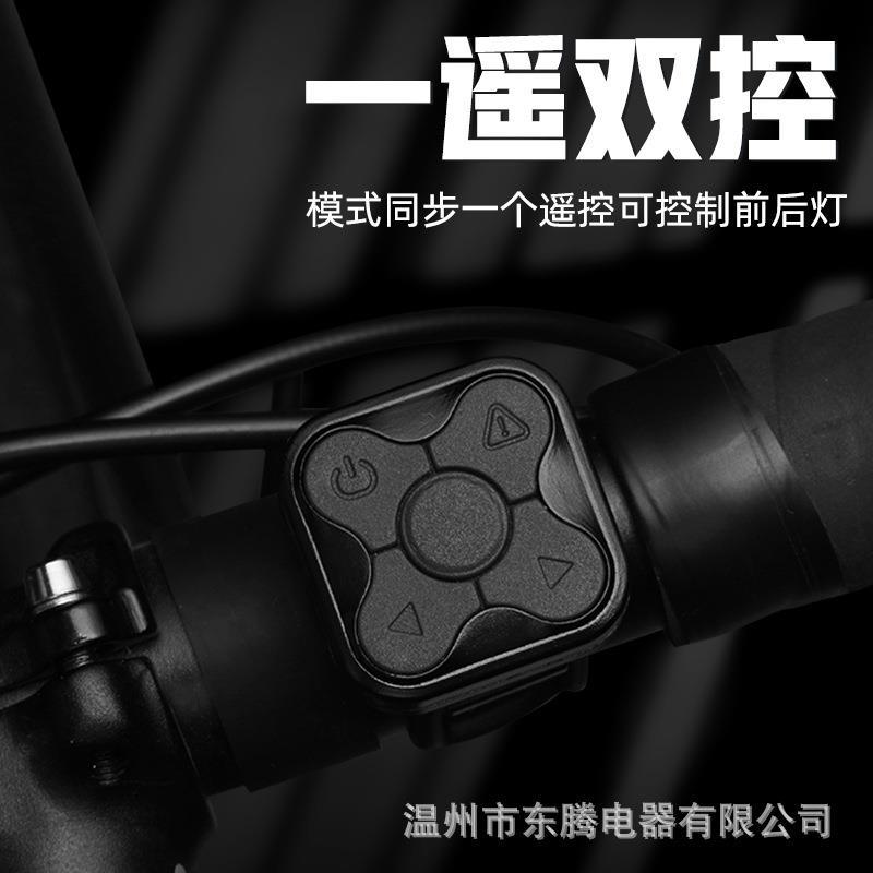 自行车前后灯无线遥控喇叭车前灯转向尾灯套装夜骑手电筒山地车灯
