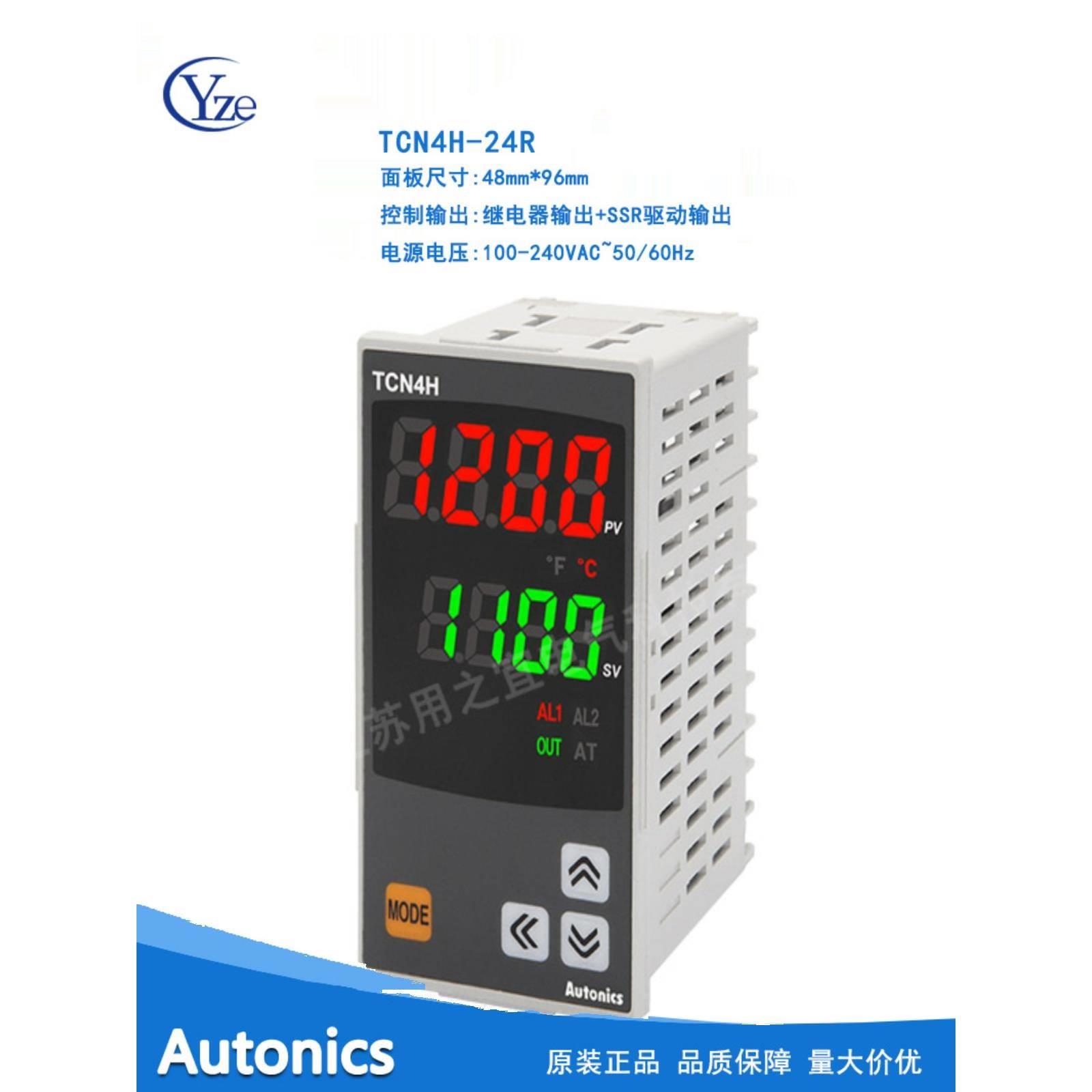 2AUTONICS奥托尼克斯TCN4S24R/TCN4S-2R/TCN4M-2-4R/TCN4H温控器