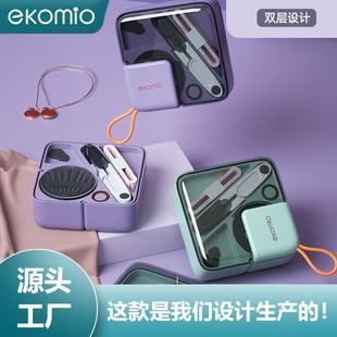 便携式 ekomio轻奢针线盒套装 多功能高档实用手缝针线宿舍缝纫收纳