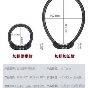 锁加长加粗钢缆锁迷你童车钢缆锁 电动车摩托车防盗锁自行车密码