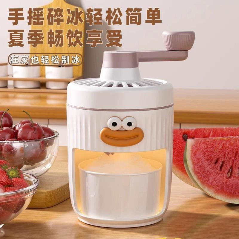 刨冰机家用小型冰沙绵绵冰碎冰机摆摊手动打冰不插电儿童手摇雹冰