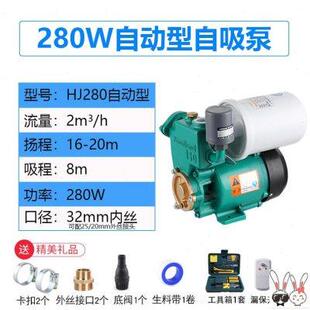 抽水泵用f村井f水泵家吸自农井水小型220v全自动抽水机增压泵 新品