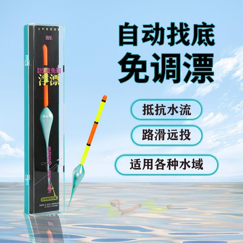 路滑漂浮漂自动找底免调远投大物夜光鱼漂日夜两用高灵敏矶钓浮漂