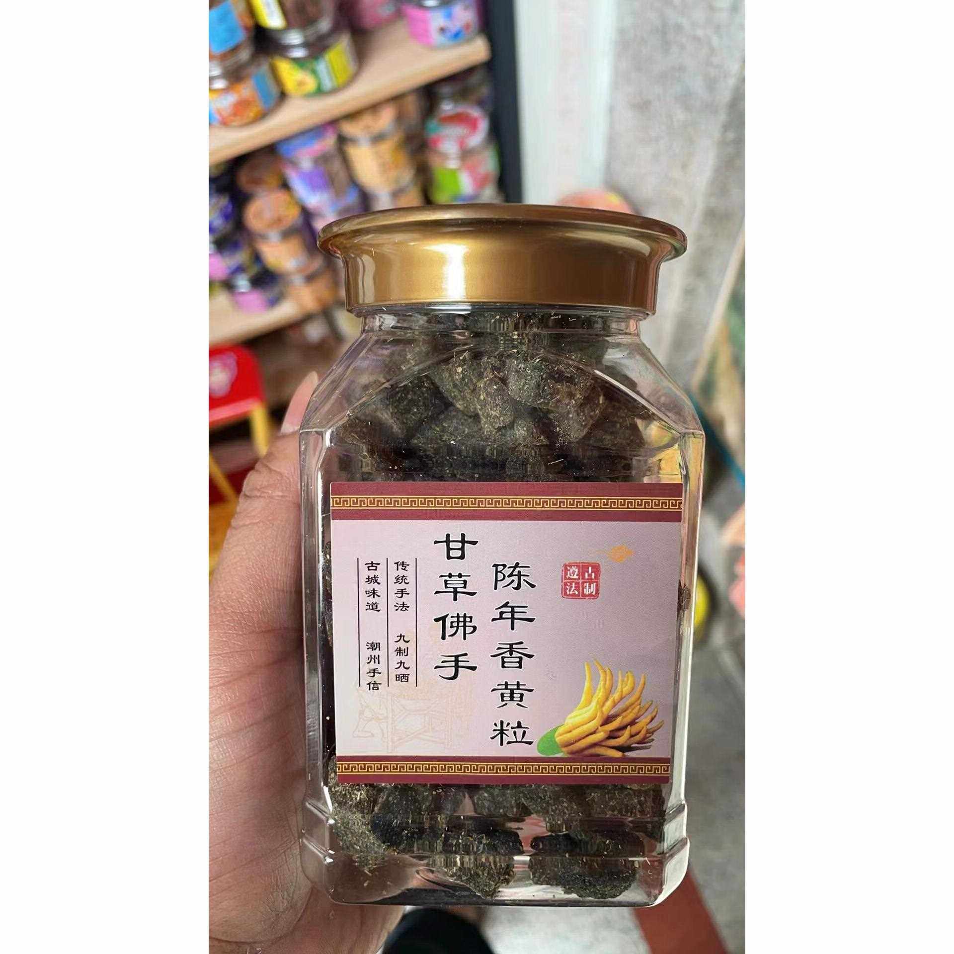 佛手老香黄喉宝甘草佛手陈年香橼粒潮州三宝咸老香橼干蜜饯零食