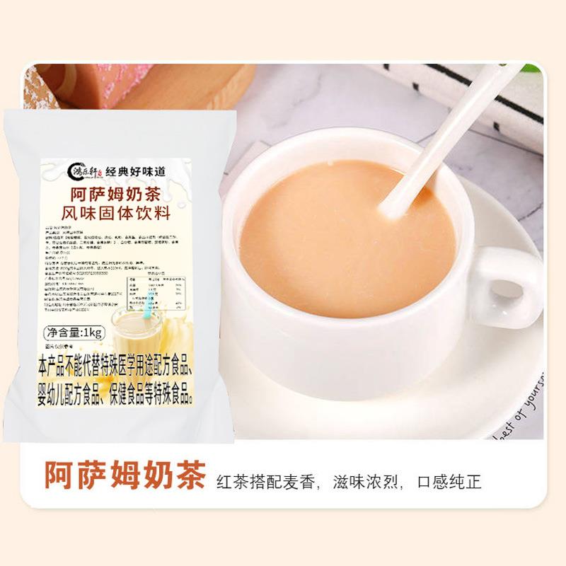 奶茶粉商用固体饮料原料 奶茶店用草莓红豆抹茶阿萨姆奶茶粉