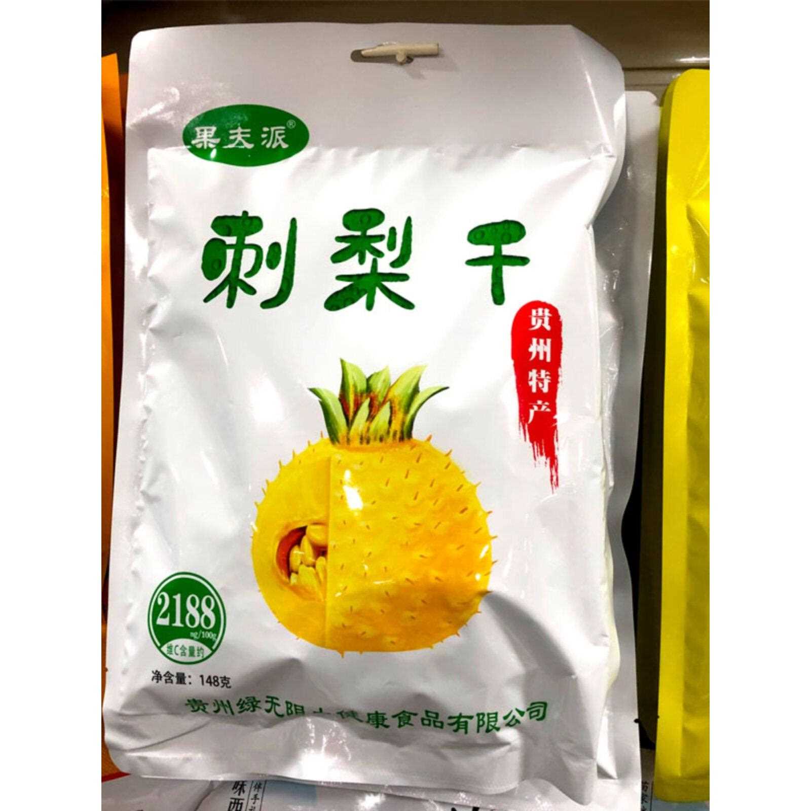 新疆包邮贵州特产果夫派刺梨干刺梨果冻果脯零食小吃旅游特产伴手图片
