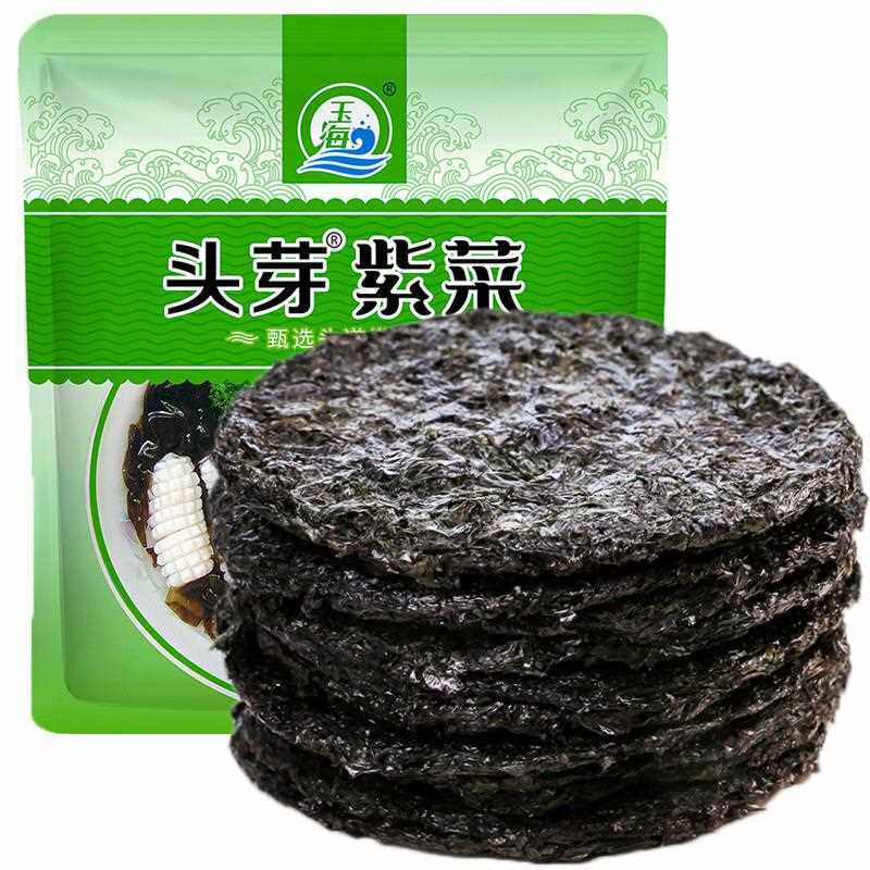 紫菜干货500g新鲜紫菜蛋花汤非即食冲泡散装圆饼海苔海藻无料包