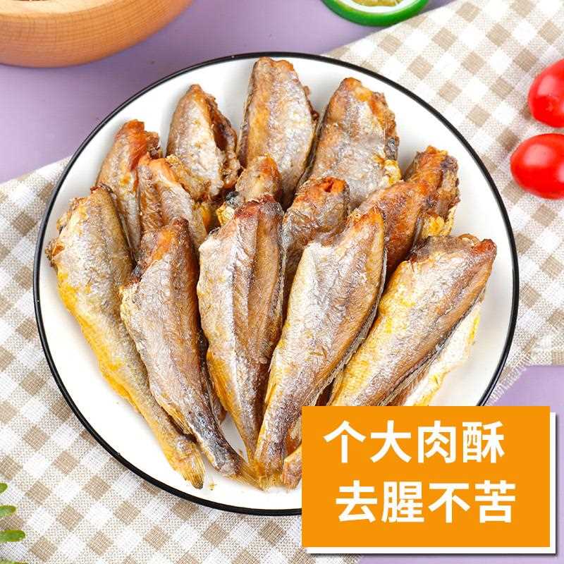 网红黄鱼酥解馋鱼干零食即食小黄鱼下酒菜咸菜休闲食品小吃大全