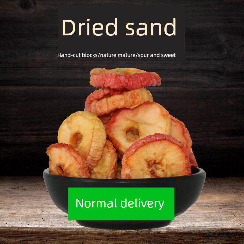 内蒙新品真沙干果500g无籽小苹果香甜果脯非海棠果酸甜