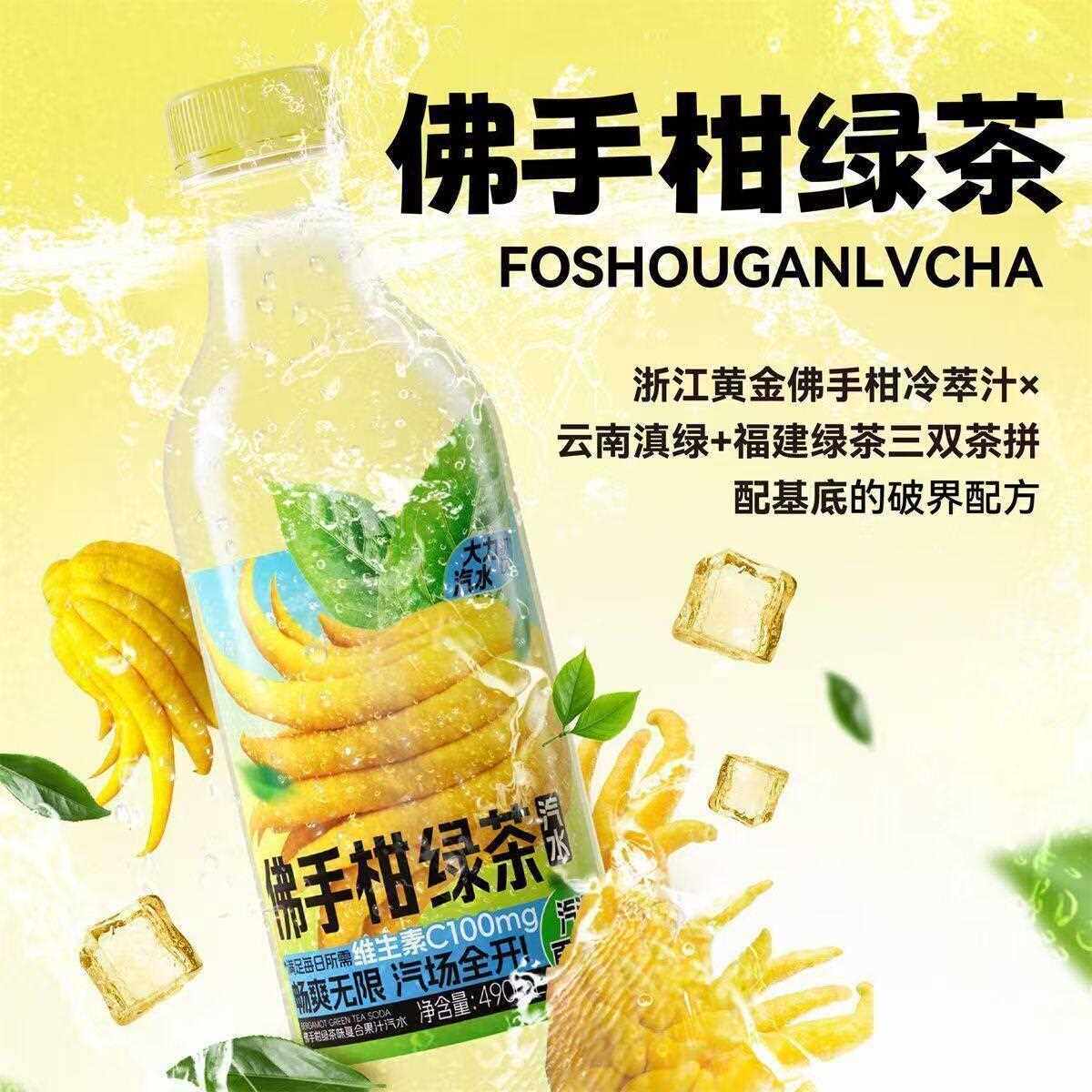 初饮气泡水柠檬云雾芭乐佛手柑绿茶青提茉莉生姜啤酒味果汁汽水