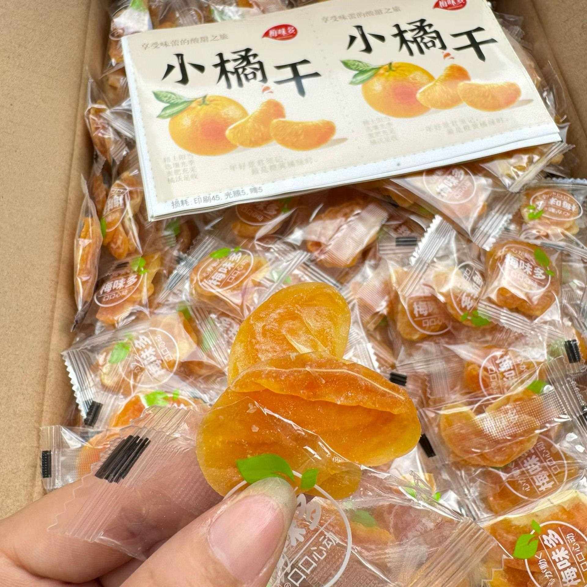 橘子干桔子干蜜桔果干金桔片袋装散装蜜橘果脯蜜饯网红休闲小零食