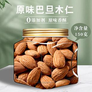 原味巴旦木仁500g生大杏仁片熟扁桃仁盐焗坚果零食巴坦木烘焙袋装