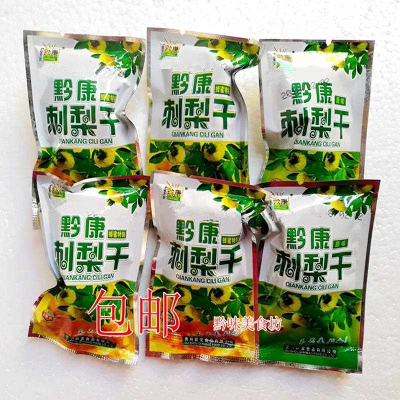 新疆包邮贵州特产志康刺梨干果蜜饯酸甜蜜饯500g蜂蜜香精原味精选