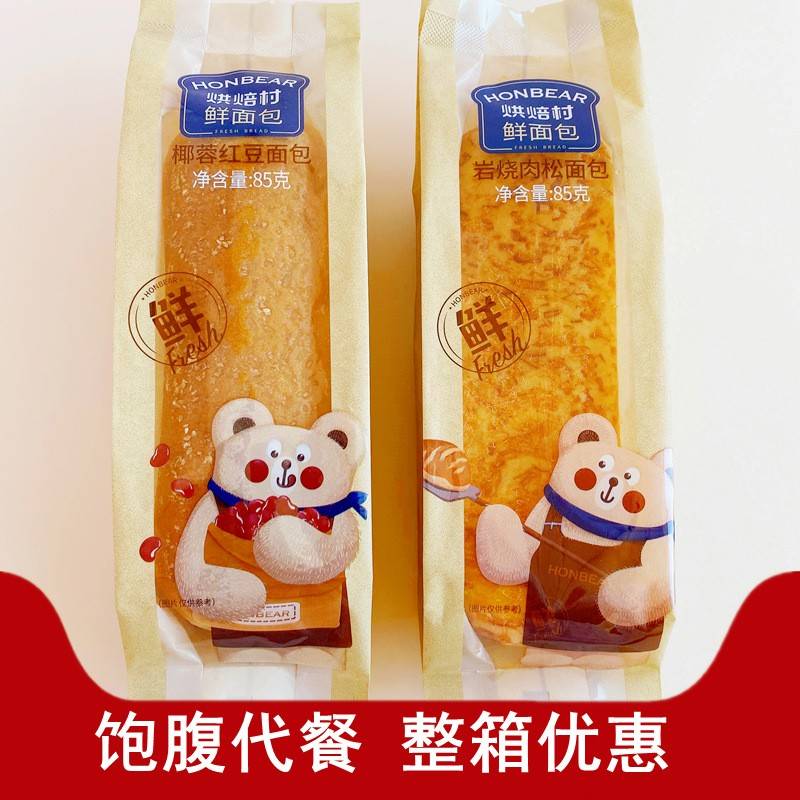 椰蓉红豆面包岩烧肉松手撕吐司夹心糕点零食饱腹充饥整箱批