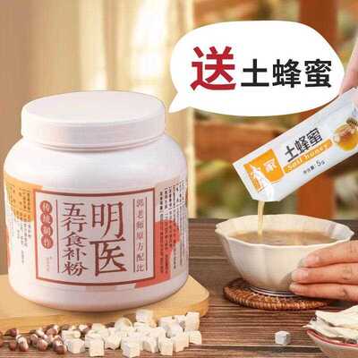 明医五行食补粉脾健散山药薏米粉脾胃养郭亚宁代餐冲泡饮料七味早