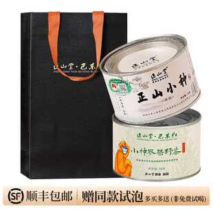 正山堂传统正山小种红茶巴东红小神农架野茶组合装罐装