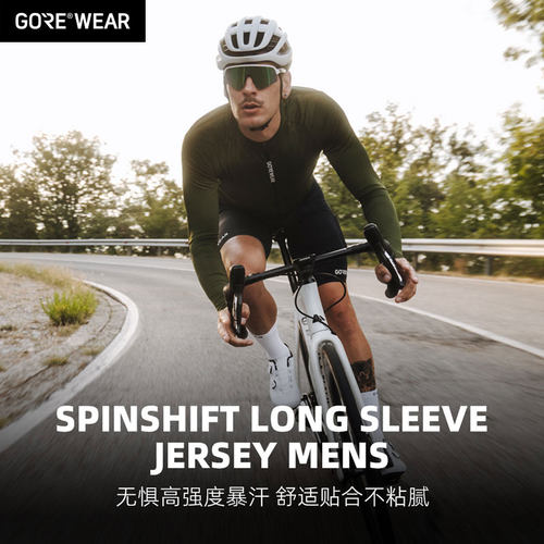 GOREWEAR骑行服透气速干紧身长袖