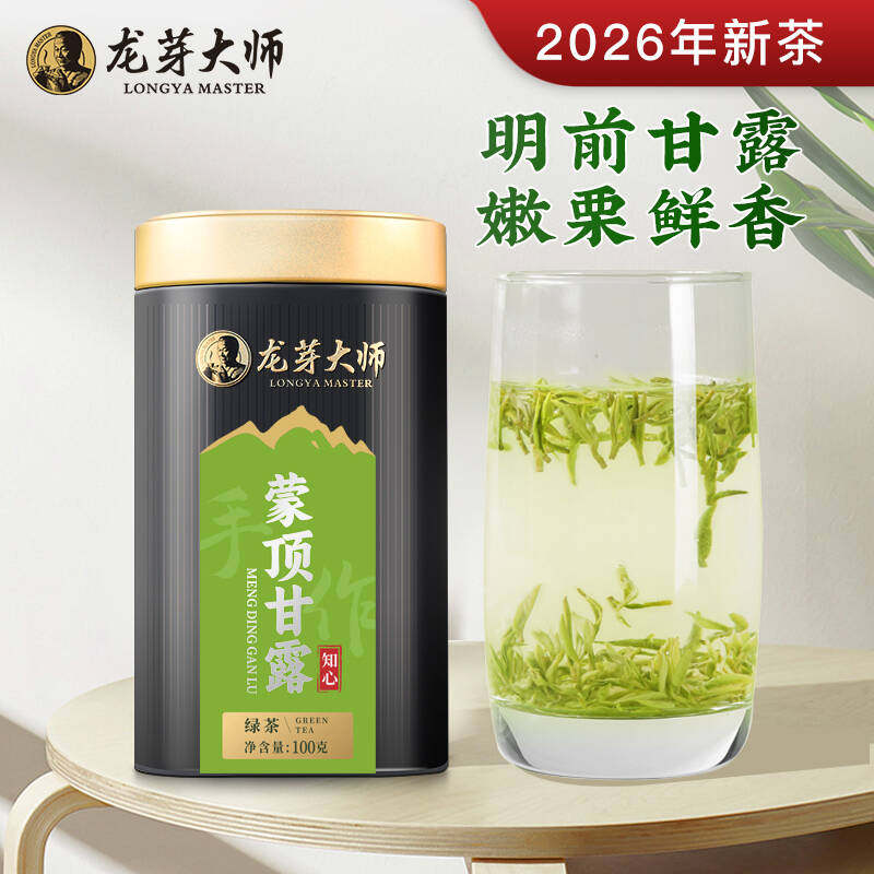 四川雅安蒙顶甘露2026年新茶绿茶茶叶明前特级春茶高山云雾茶100g