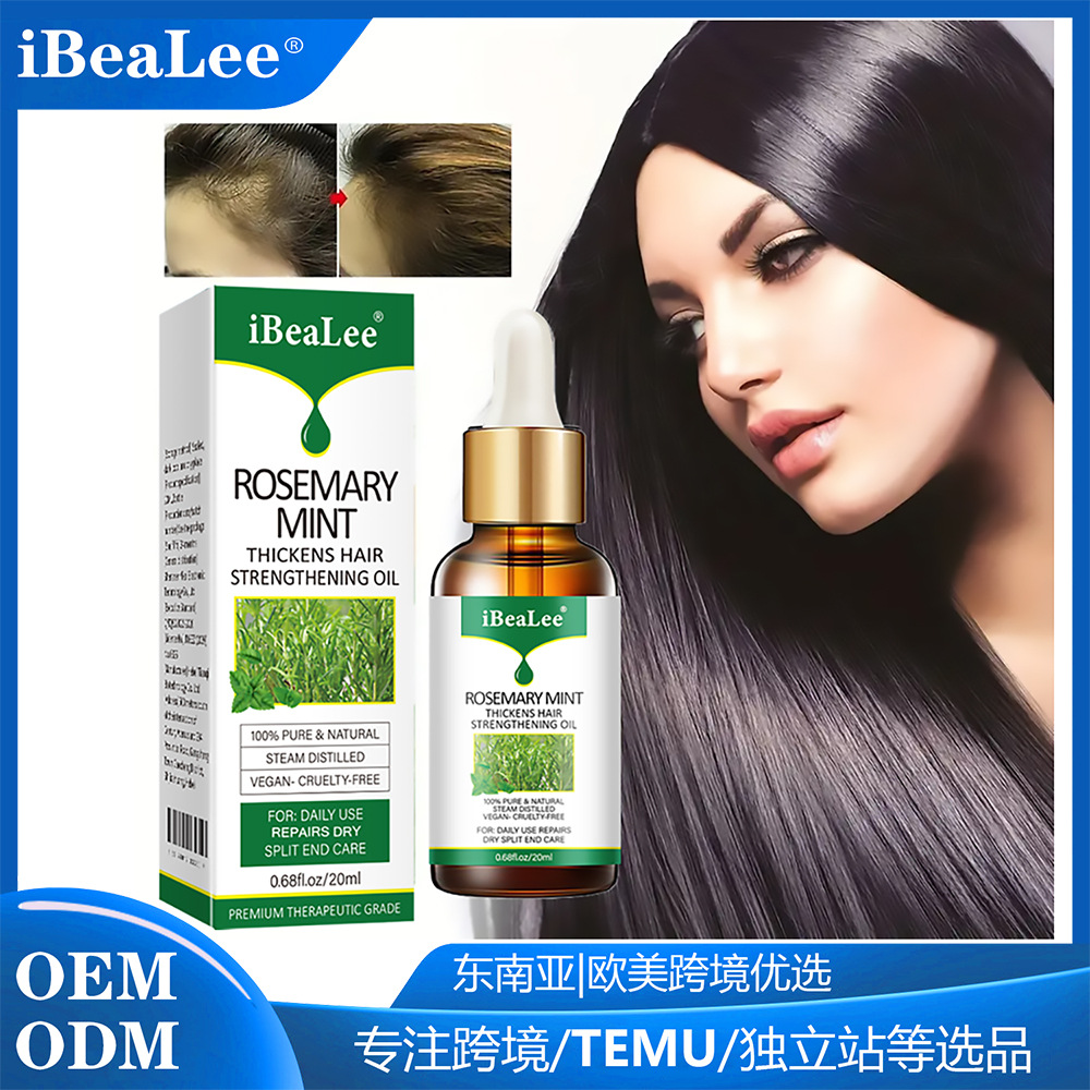 iBeaLee跨境草本增发生发精华液生发油头发生长剂毛发营养液