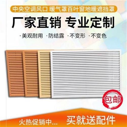 速发长m201。百叶窗式简约暖气罩装饰美式防风宽4m遮挡罩挡板罩