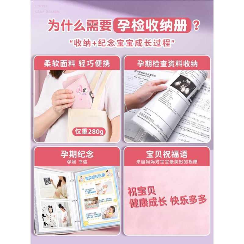 速发孕检收纳册报告单孕妈孕妇b超建档手册本产检包资料收纳袋文