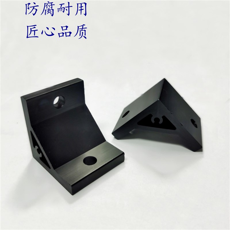 速发怡合达A01替代角码 白色黑色加强角码4040加强角码0度HBLTSW8