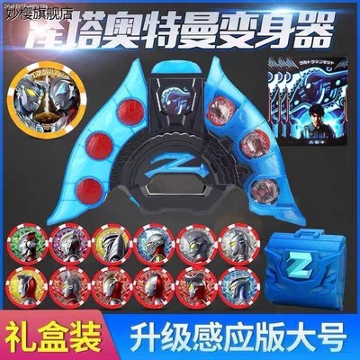 速发泽塔奥特升华器玩具曼黑暗变身器感应贝利亚黄昏魔剑枪弓套装
