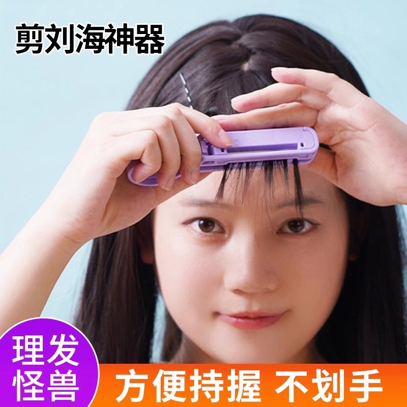 速发理发剪刘海神器剪刀自己儿童修剪器成人头发碎发分叉打薄削发