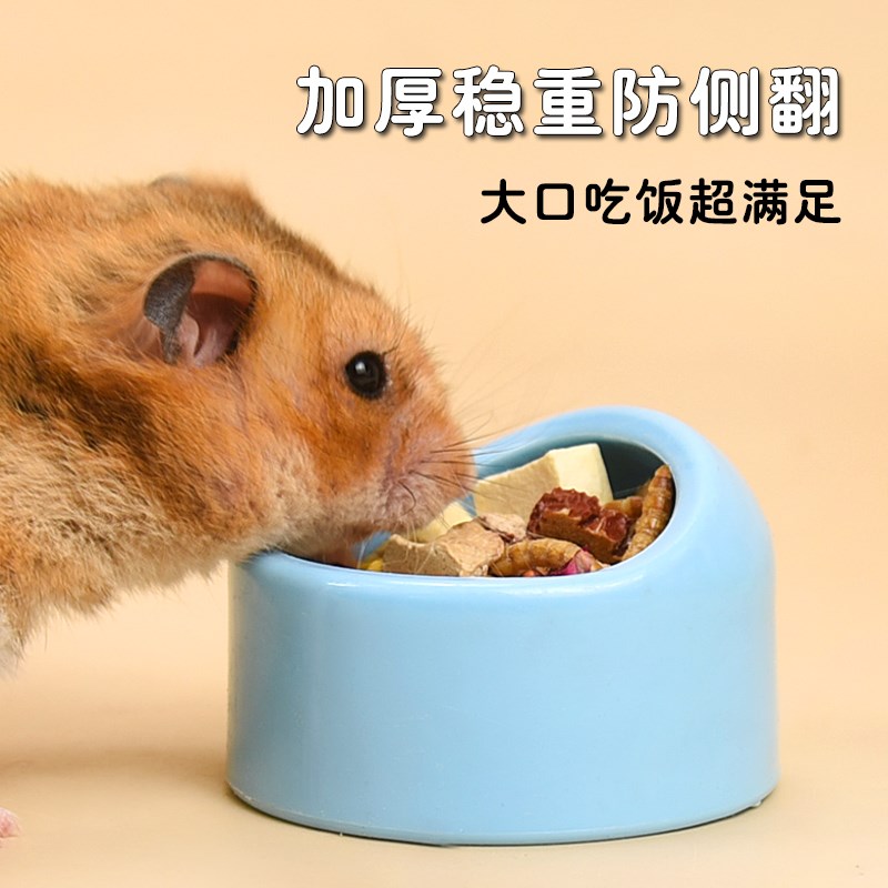速发仓鼠食盆吃饭生活用品防飞溅食盒金丝熊鹦鹉喂食器防翻食盒
