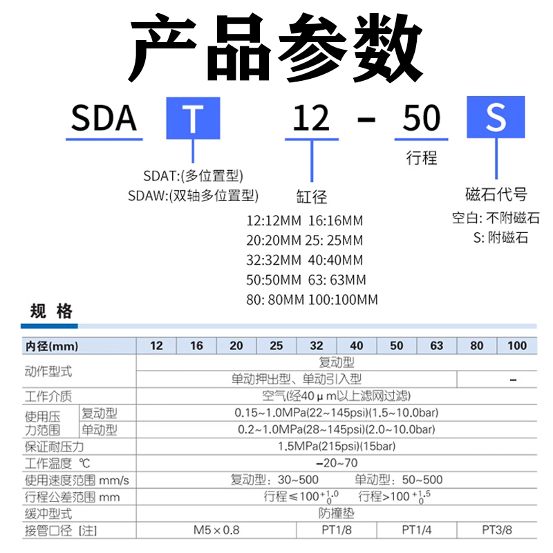 速发薄型增压多位置双行程倍力气缸SDAT2/40/50/100-10/20/25/0/4