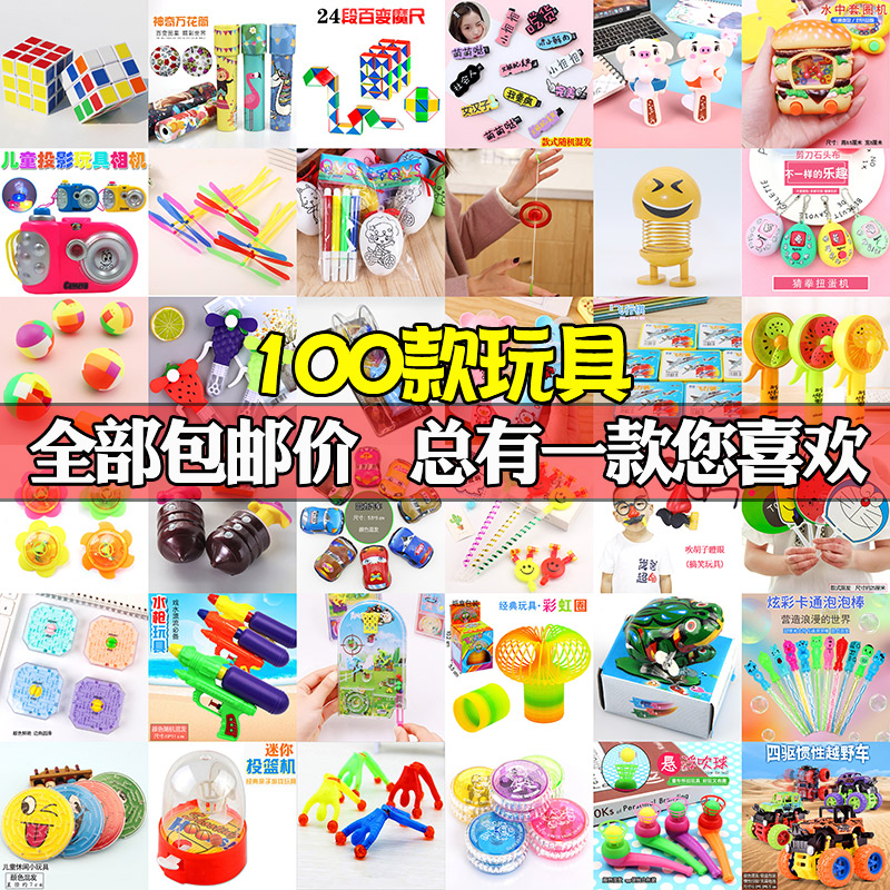 速发义乌地摊货源玩具批蕟小孩夜市发光新款热卖创意公园广场儿童