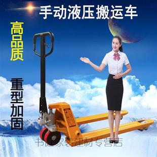 速發(fā)地牛叉車 手W動液壓搬運車 手動叉車地牛液壓搬運車2噸噸5噸
