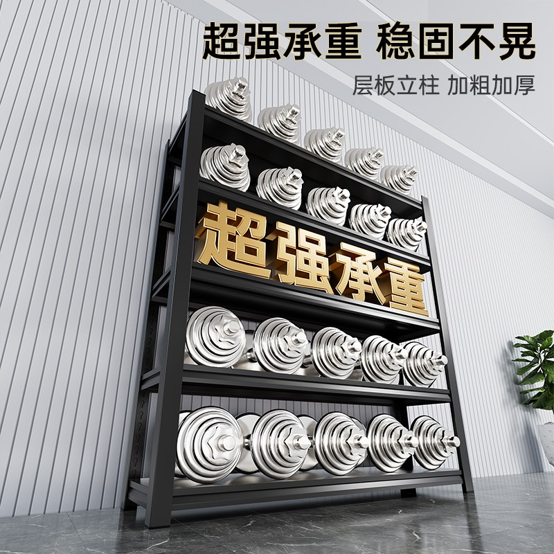 速发家用货架置物架多层落地仓库台储藏室铁架子商用超市角钢收纳