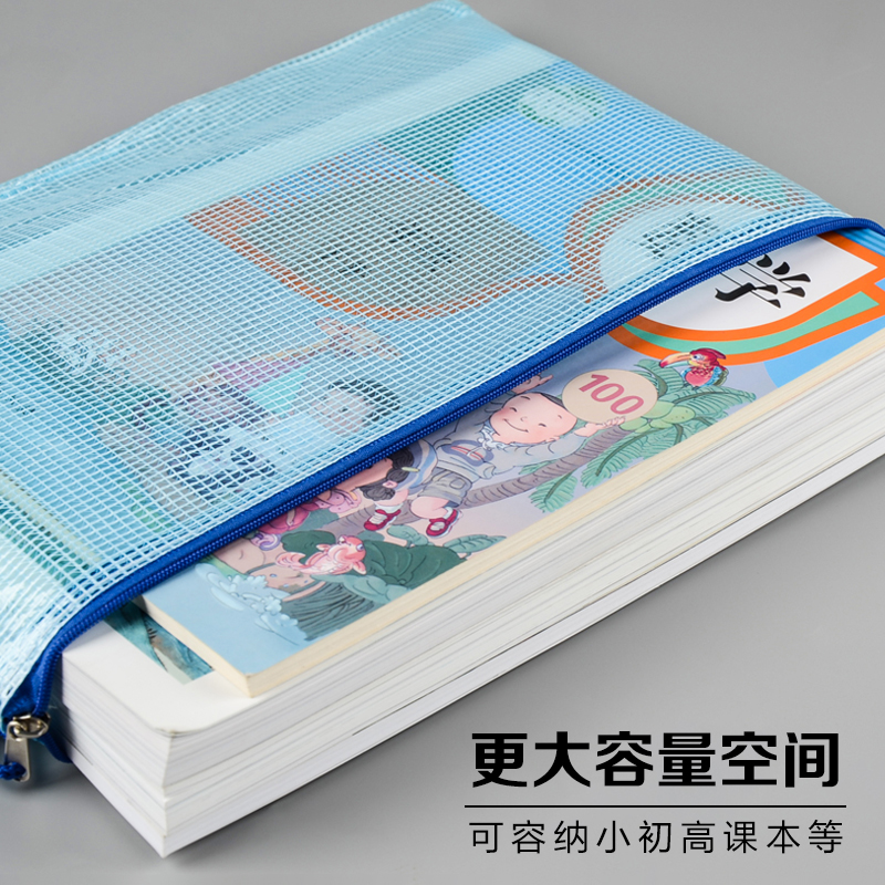 速发A4文件袋透明塑料拉链袋网格试卷收纳袋大容量学生用文具防水