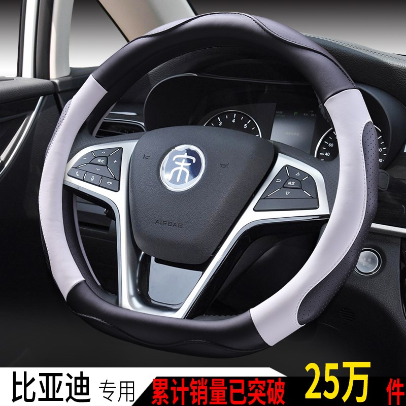 速发比亚迪宋max方向盘套唐F0F G G5 G6 L M6 S6S7秦速锐思锐把套