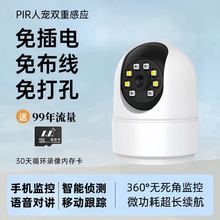 家用室内4G摄像头可移动无线球形监控摄像头360旋转智能手机远程