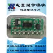 塔式 电源更换锂电池专用电源显示模块电源显示板电源显示电源指示