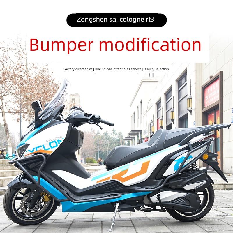适用于宗申赛赛尔Rt3摩托车保险杠Rt3C防摔杠保护杠碳钢前后杠Rt3