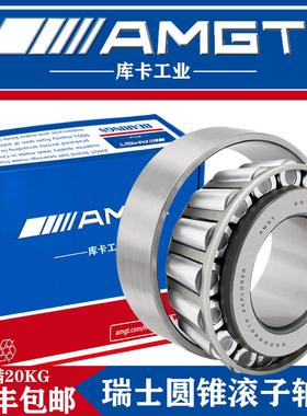 瑞士AMGT进口圆锥滚子轴承33113×2（7813E） 65×110×30.5 P5