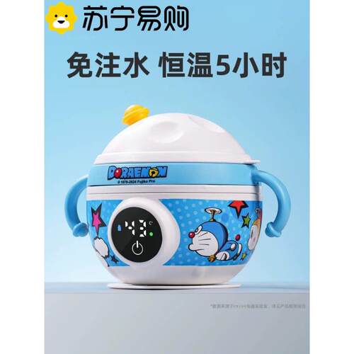 苏宁宝宝保温碗充电加热儿童防摔免注水智能恒温碗辅食碗2872Z