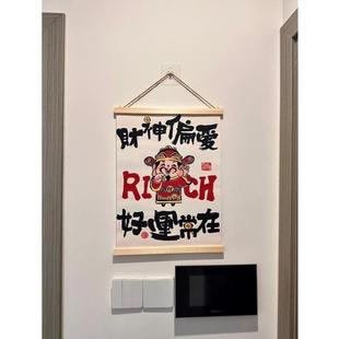 饰对联挂件家用客厅布置门挂件 财神爷挂饰入户门口玄关春联新年装