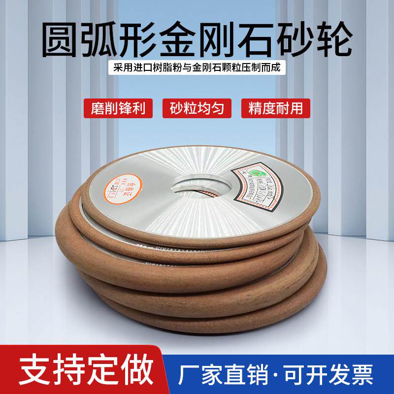 弧形金刚石砂轮150mmR4 R3 R2 R1.5磨圆刀圆边圆弧磨凹槽钨钢包邮