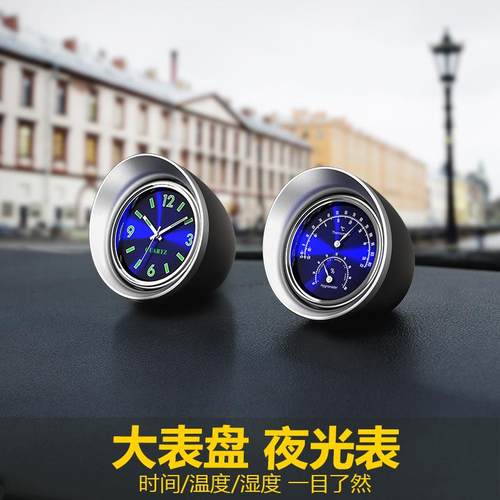汽车时钟汽车温度计汽车数字手表汽车时钟时间创意数字时钟石英手